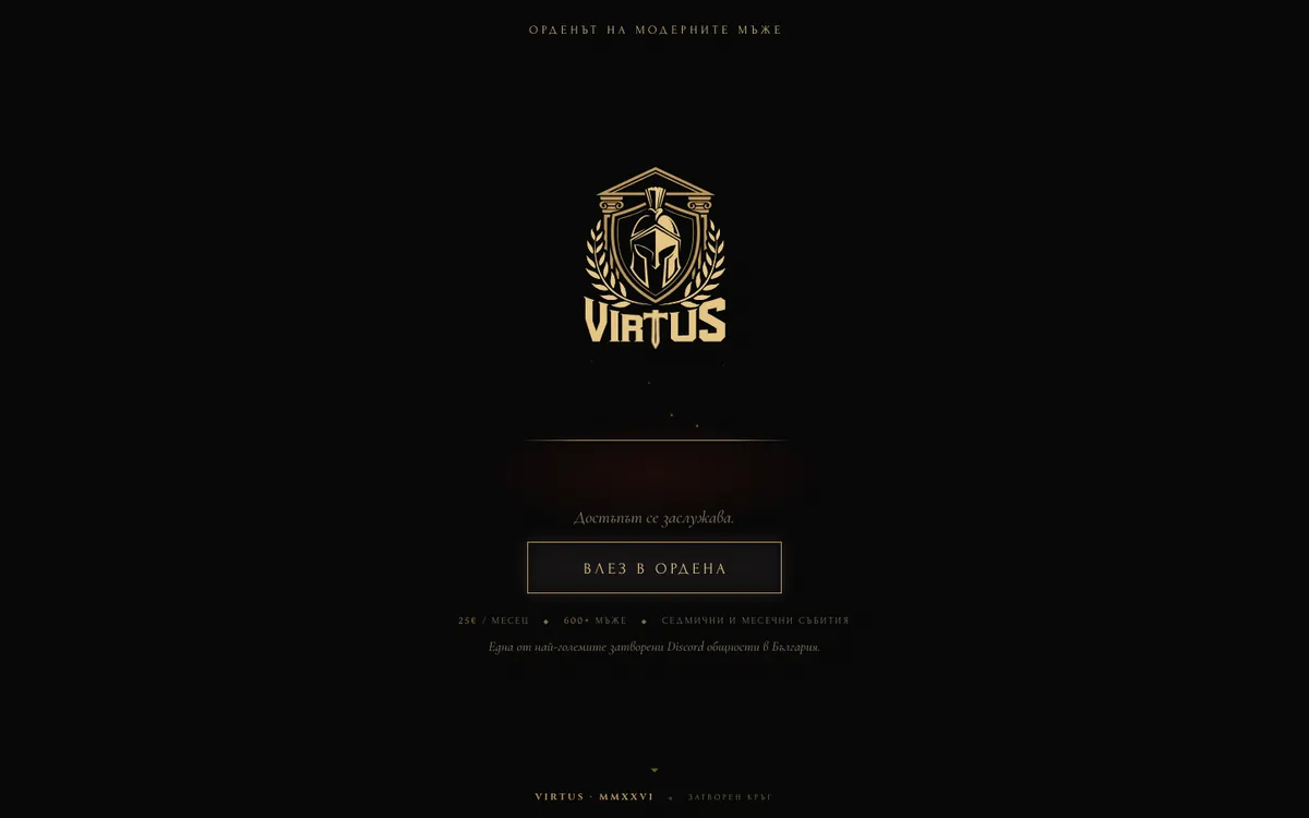 Начална страница на VIRTUS